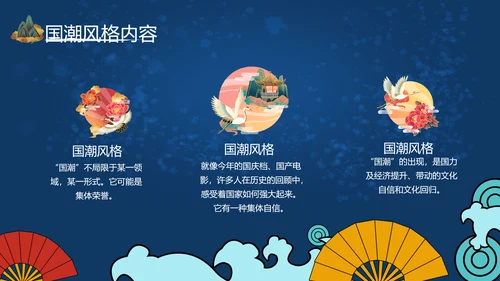 2020艺术中国风工作总结汇报国潮PPT