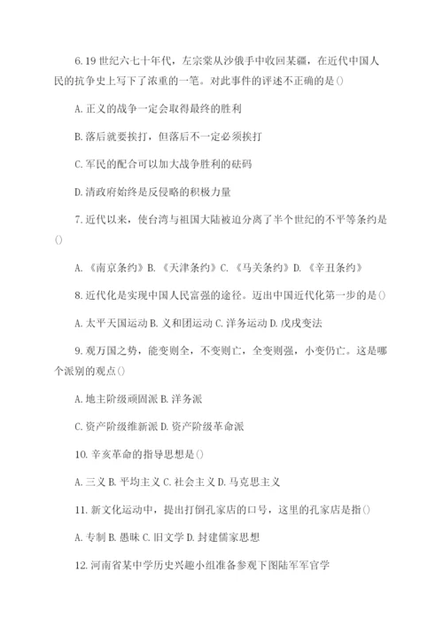 人教版八年级历史期中检测试题.docx