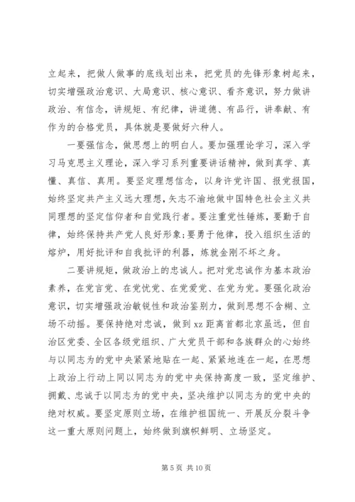 关于讲道德有品行做品德合格的明白人发言材料.docx