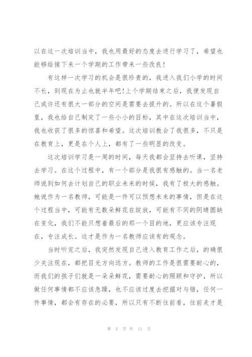 教师学习感想心得体会2022.docx