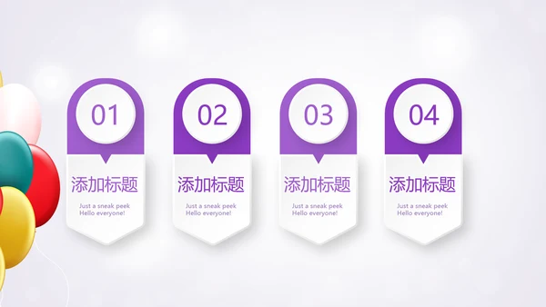 紫色唯美公司员工生日会电子相册动态PPT模板