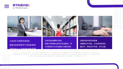 公益宣传工作汇报简约通用PPT模板