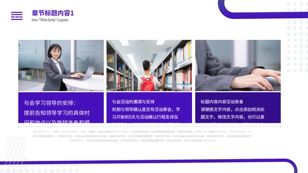 公益宣传工作汇报简约通用PPT模板