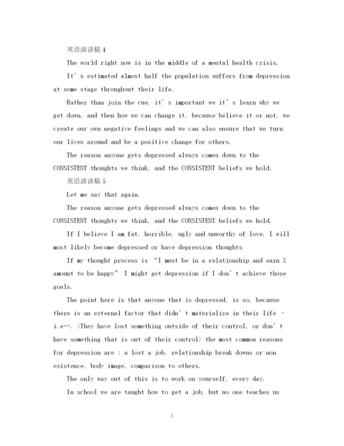 精编之生出色两分钟英语演讲稿范文五篇.docx