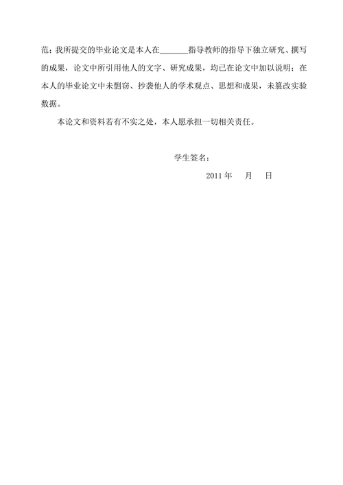 材料成型及控制工程范文
