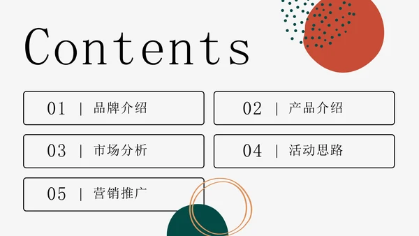 公司品牌营销策划橙色通用PPT模板