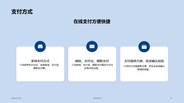 蓝色景区商务特别活动营销策划PPT模板