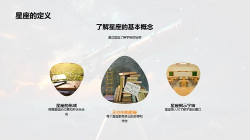 宇宙探秘与天文学