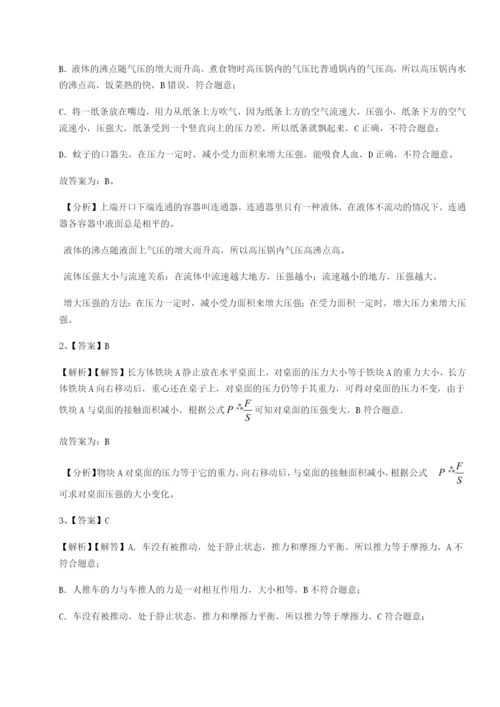 第一次月考滚动检测卷-重庆市江津田家炳中学物理八年级下册期末考试定向训练练习题.docx