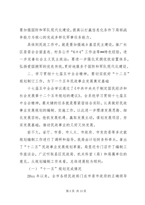 民政局十一五工作总结及十二五工作规划.docx