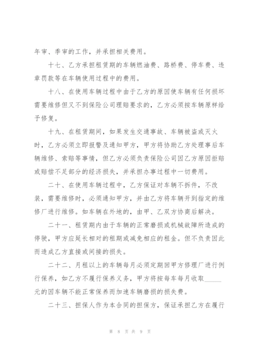简单学校租车合同范本模板.docx