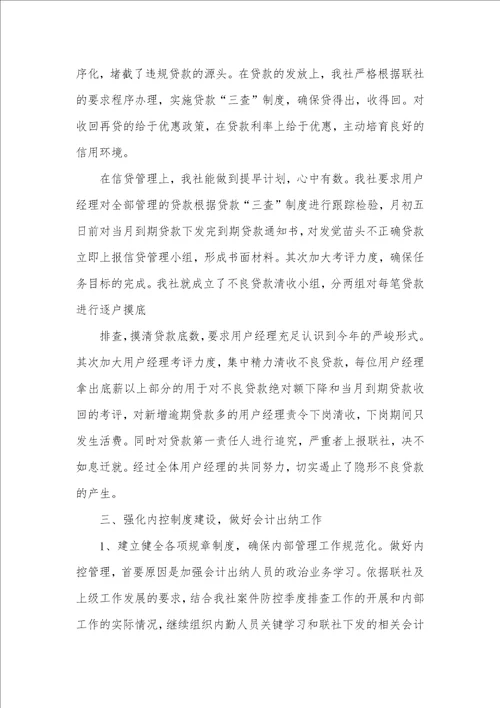 2021年出纳上半年个人工作总结