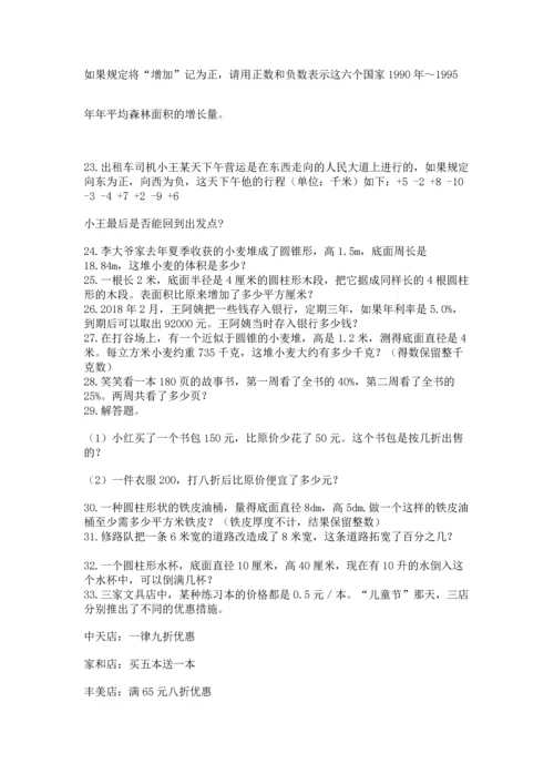 六年级小升初数学解决问题50道含完整答案（夺冠）.docx