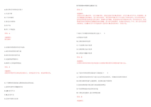 2022年03月安徽铜陵市人民医院招聘83人上岸参考题库答案详解