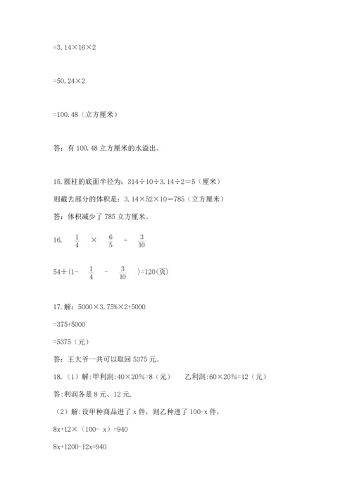 六年级小升初数学应用题50道a4版.docx