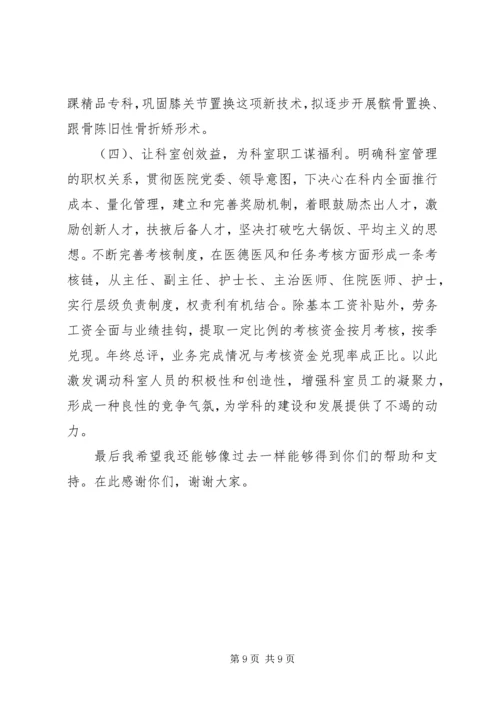 医院新领导上任讲话稿.docx