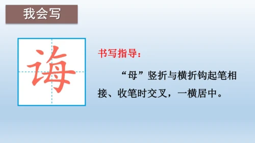 【同步课件】部编版语文五年级上册 24 古人谈读书 课件（2课时）