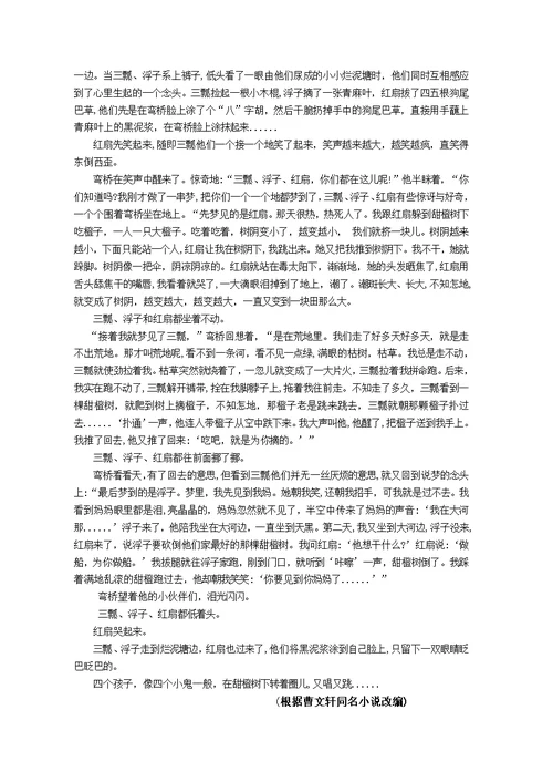 部编版语文九年级上册综合复习测试卷含答案