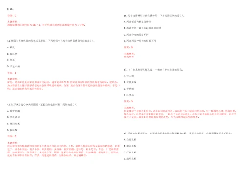 2022年10月山西职工医学院山西省中医学校笔试网笔试参考题库答案解析