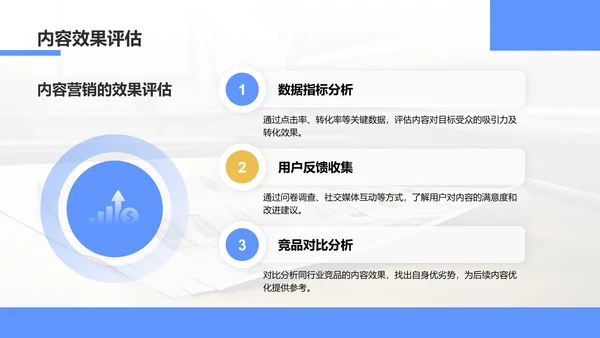 蓝色3D风季度营销运营分析PPT模板