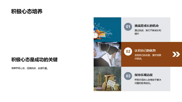 初中生活导航