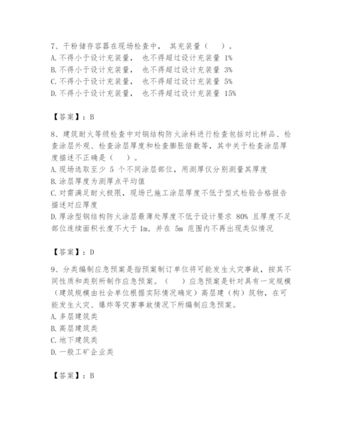 注册消防工程师之消防技术综合能力题库含完整答案【全国通用】.docx