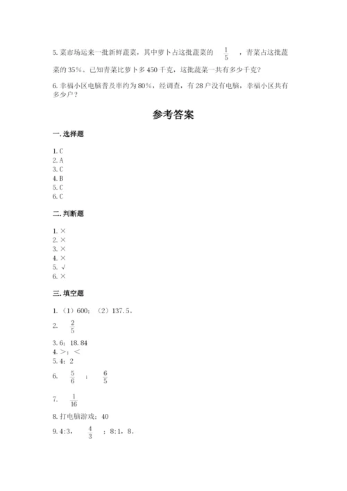 2022六年级上册数学期末考试试卷精品【巩固】.docx