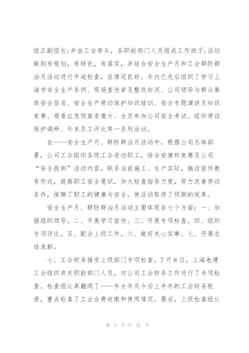 7月总结报告汇报.docx