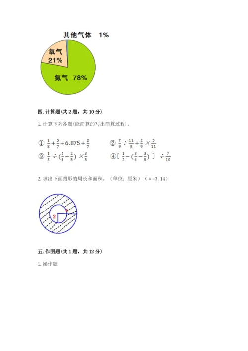 2022六年级上册数学期末测试卷带答案（能力提升）.docx