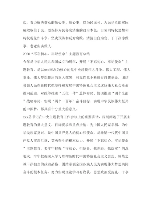 精编[对照党章党规找差距的心得范文]年党章党规2.docx
