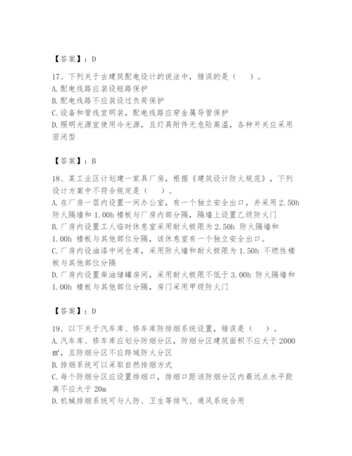 注册消防工程师之消防安全技术实务题库带答案（新）.docx