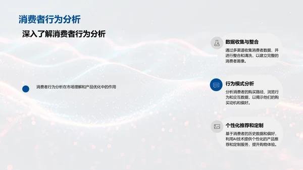 AI办公效率提升讲座，蓝色背景通用PPT模板