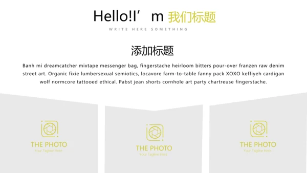 简约时尚室内设计装饰宣传动态PPT模板
