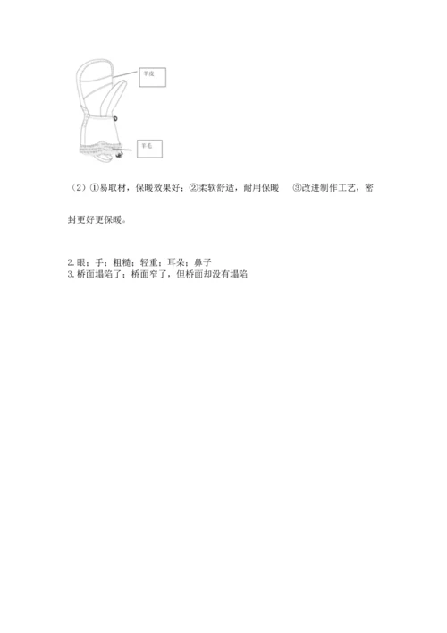 教科版二年级上册科学期末测试卷精品【考点梳理】.docx