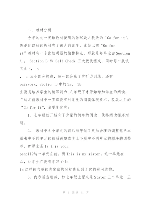 新学期英语教师工作计划10篇.docx