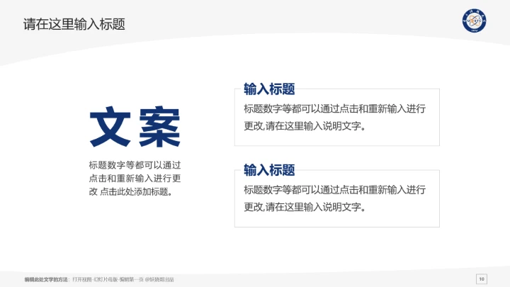 电子科技大学课题学术汇报毕业论文答辩通用PPT模板