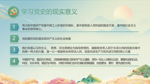 党建党支部年终工作总结汇报PPT党课