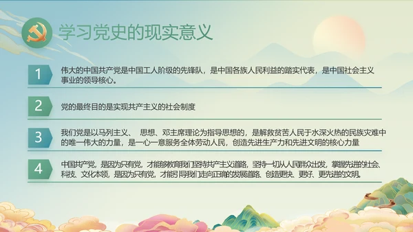 党建党支部年终工作总结汇报PPT党课
