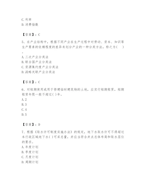 2024年投资项目管理师题库附参考答案（预热题）.docx