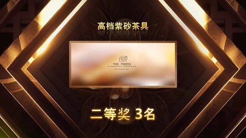 开门红2023年会兔年赢战颁奖盛典ppt