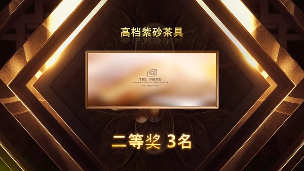 开门红2023年会兔年赢战颁奖盛典ppt