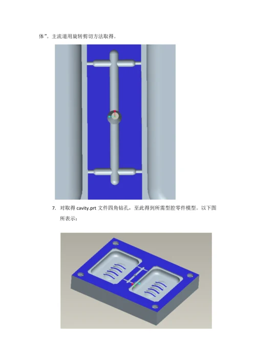 UG课设说明指导书.docx