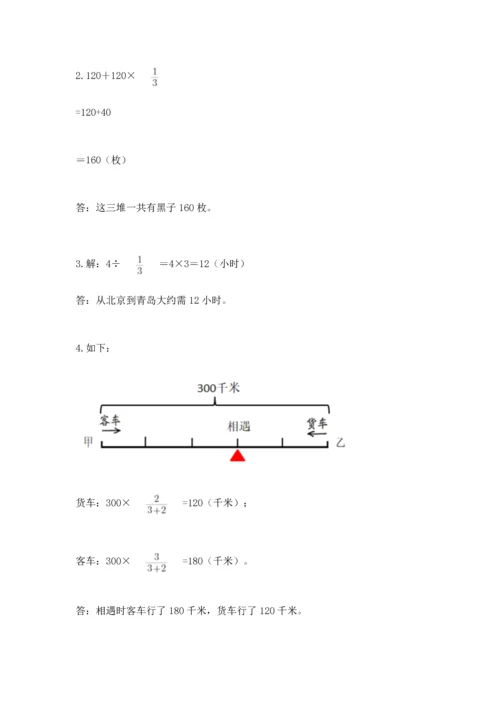 人教版六年级上册数学期中测试卷（考点梳理）.docx