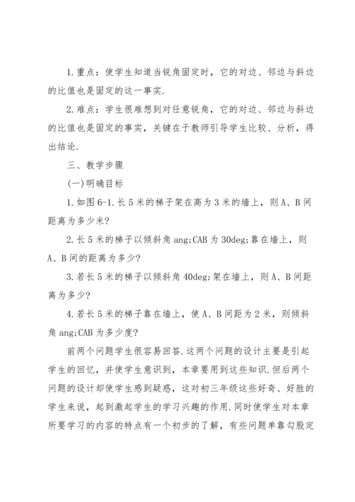 初中数学优秀教案三篇.docx