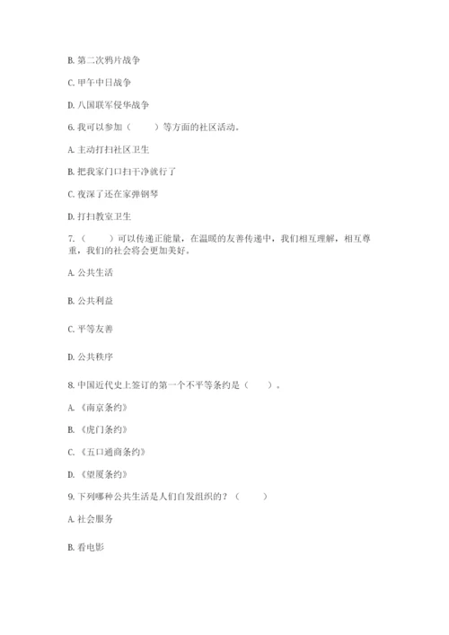 部编版五年级下册道德与法治期末综合卷（轻巧夺冠）.docx