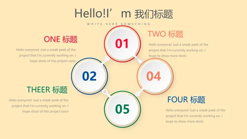 遇见最美教师感恩教师节动态PPT模板