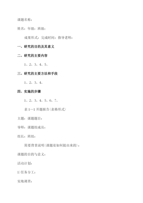 品牌营销毕业论文开题报告范文例文关系营销毕业论文开题报告范文例文.docx