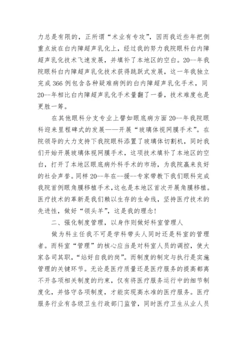 医生年终个人工作总结全新.docx