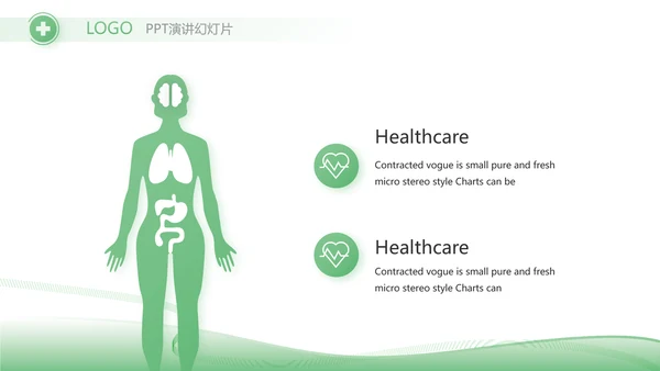 绿色简约医疗行业工作总结汇报PPT
