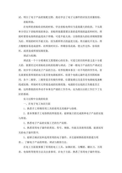 有关电工类实习报告模板合集五篇.docx